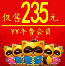 【年費歪歪會員】最新最全年費歪歪會員 產品參考信息