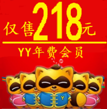 【多玩yy會員年費】最新最全多玩yy會員年費 產品參考信息