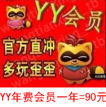 【yy會員一年】最新最全yy會員一年 產品參考信息