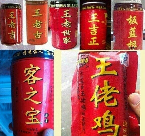 活久見!歪歪爽,六個福核桃,客之寶,王佬雞。這些以假亂真的產品你遇到過么?