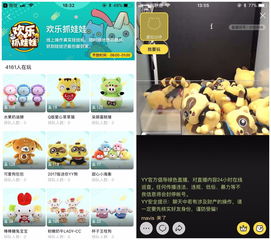 揭秘在線抓娃娃app 不是所有的好生意都叫風口