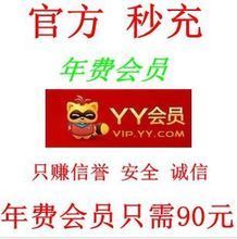 【歪歪年費會員】最新最全歪歪年費會員 產品參考信息