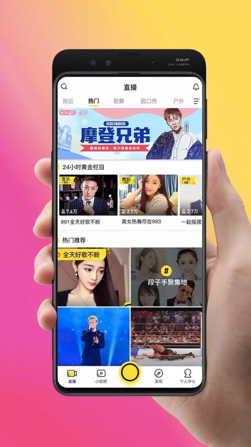 從 千播大戰 到開放共生,yy為直播行業帶來哪些啟示