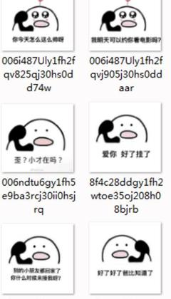 歪歪想泥想打定話給泥表情包最新版(想你想到無法付息) 免費版