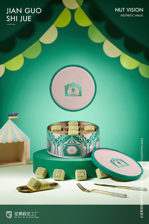 錦華禮盒 食品 堅果視覺工廠