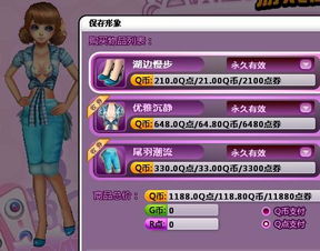 配炫舞yy 帶圖 謝謝