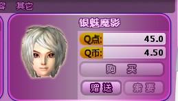 幫助搭炫舞情侶yy 加上圖和名字還有價格,謝謝了