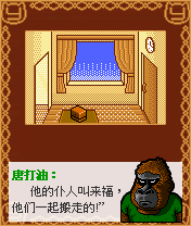 偵探懸疑游戲 歪歪神探血字迷案