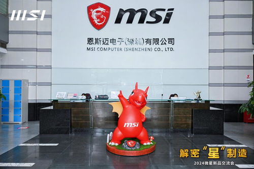 解密 星 制造,來微星工廠看主板的前世今生