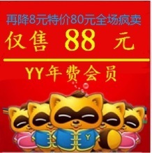 【歪歪會員一年】最新最全歪歪會員一年 產品參考信息