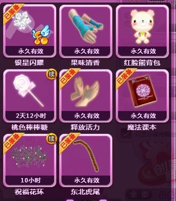 炫舞yy搭配截圖