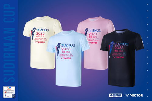 中羽開箱 激情賽事,炫彩呈現 victor 蘇迪曼杯紀念商品圖賞