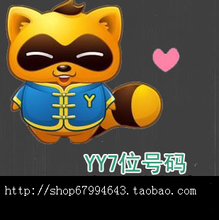 【歪歪會員號】最新最全歪歪會員號 產(chǎn)品參考信息