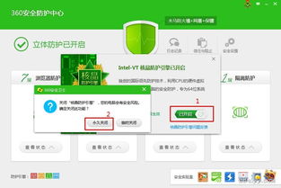 關(guān)閉360核晶防護(hù)教程 95 卡的問題都是因?yàn)檫@個(gè) 多玩模擬器 產(chǎn)品 yy官方論壇 powered by discuz