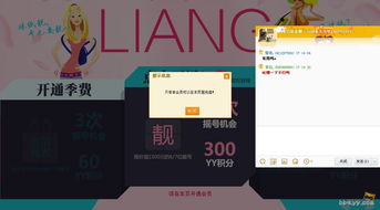 坑爹的女生節(jié)活動(dòng) 為什么年費(fèi)用戶不能參加,是要拋棄我們了嗎 yy會(huì)員 產(chǎn)品 yy官方論壇 powered by discuz