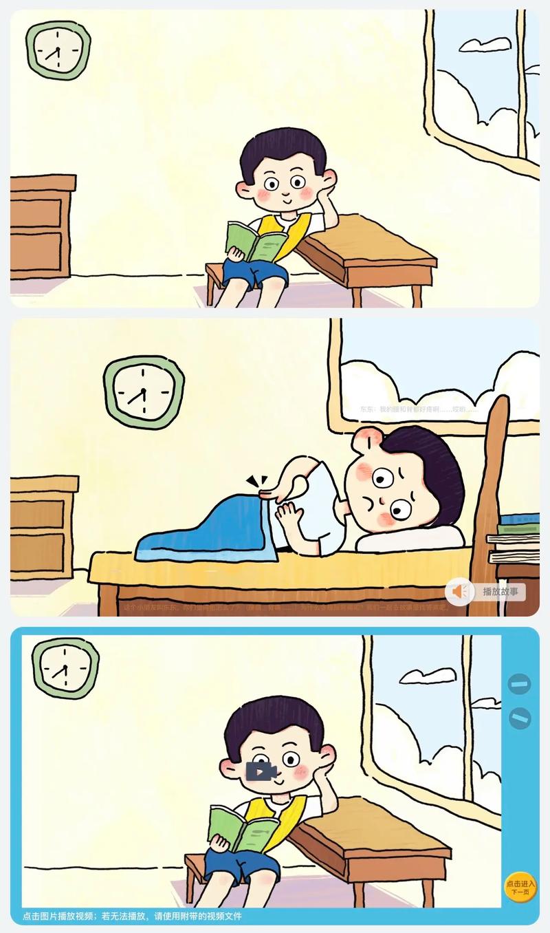 幼兒園公開課|大班健康《歪歪扭扭可不行》今天給大家