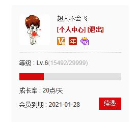 誰能給我解釋下為什么減會員時長 yy會員 產品 yy官方論壇 powered by discuz