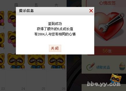 又中大獎了！YY會員與官方論壇的精彩體驗