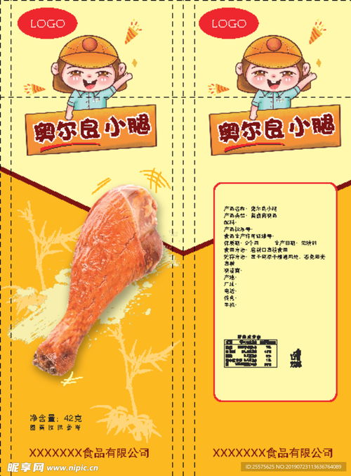 雞腿食品包裝平面展開圖設(shè)計(jì)思路解析