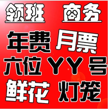 歪歪刷月票服務(wù)全解析 最新產(chǎn)品信息與注意事項(xiàng)