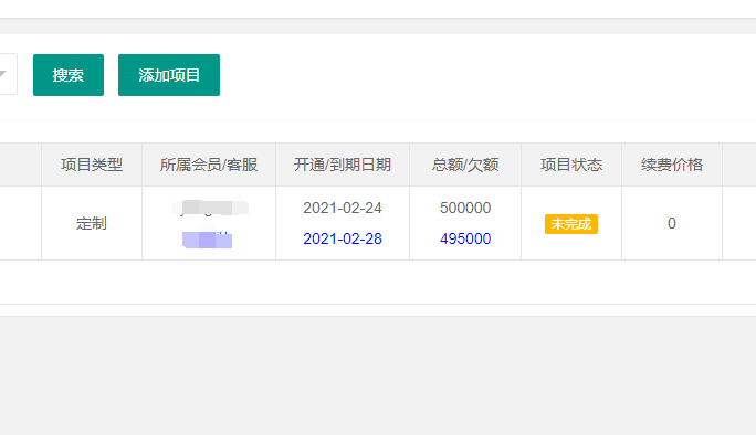 layui表格換行.png