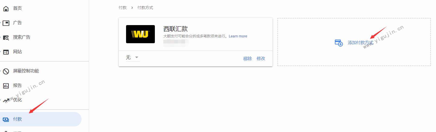 谷歌廣告聯(lián)盟1.png