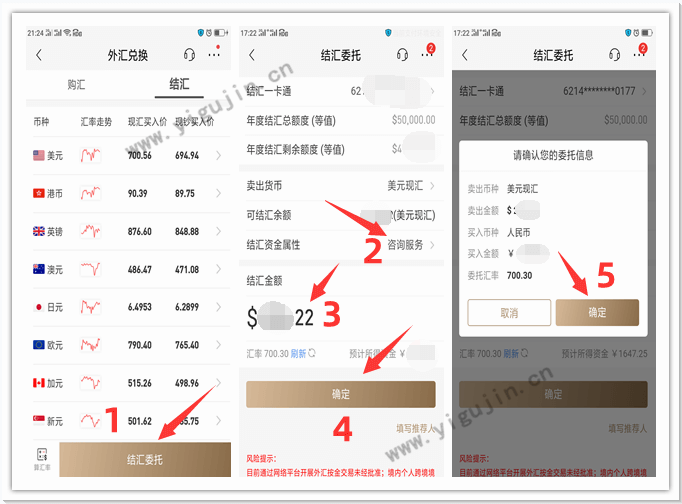 2外匯結(jié)匯.png